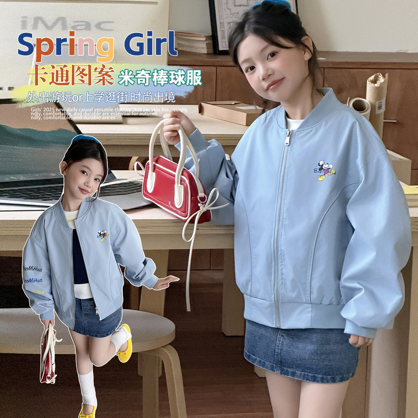 女童春秋韩版立领印花棒球服外套