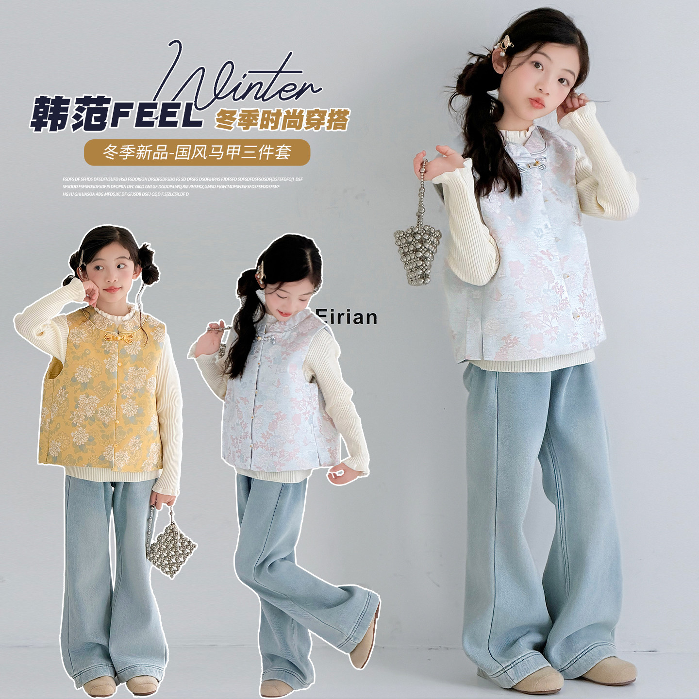 女童国风碎花马甲套装2026春秋新款童装新中式唐装无袖外套三件套,童装/婴儿装/亲子装,套装,淘宝优惠券,粉丝福利购,淘宝优惠卷