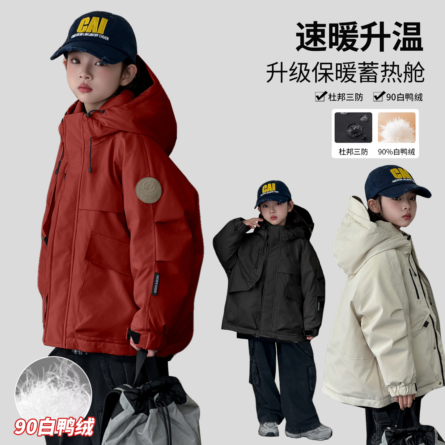 【新国标90安心绒】冲锋衣羽绒服