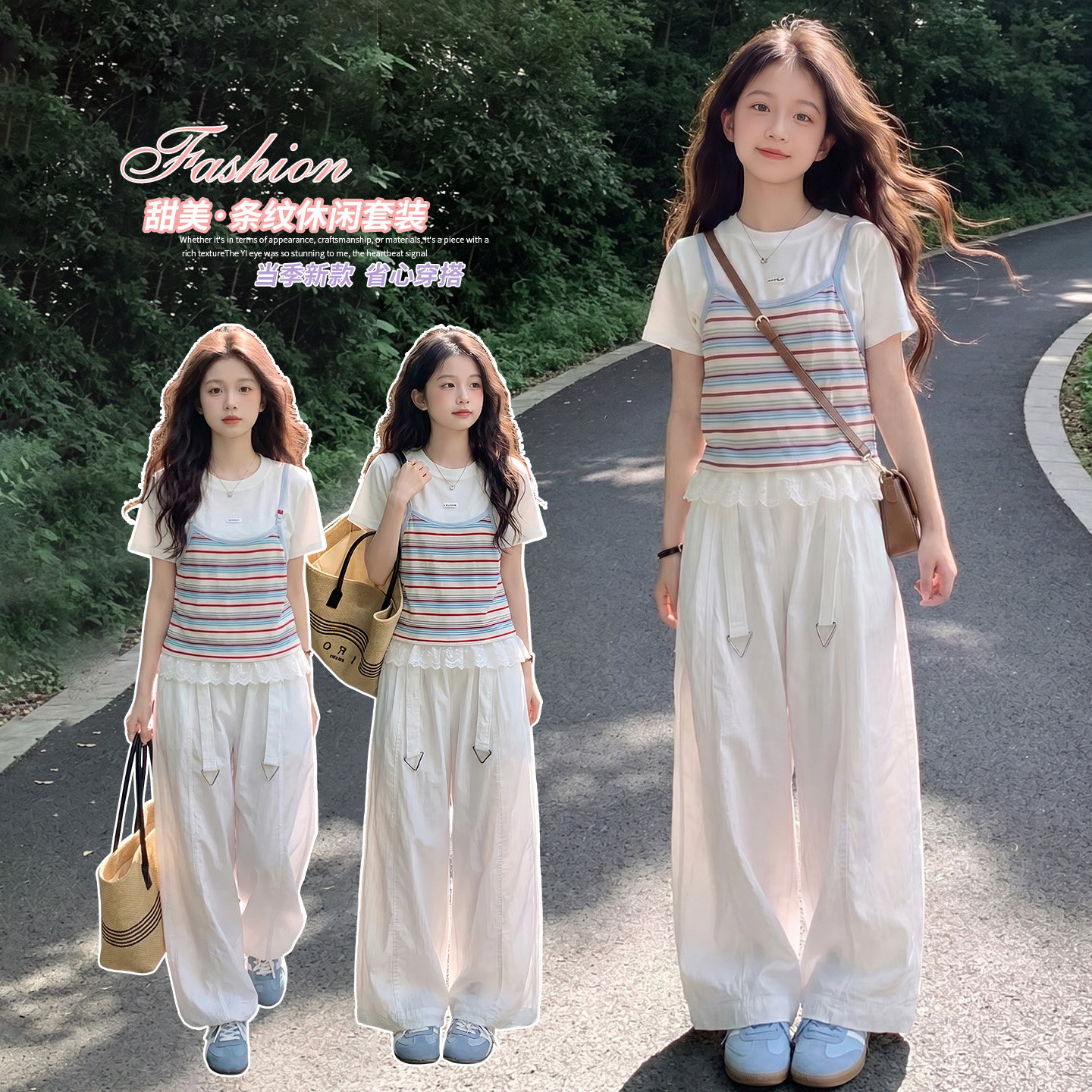 甜妹条纹休闲套装~时髦洋气~