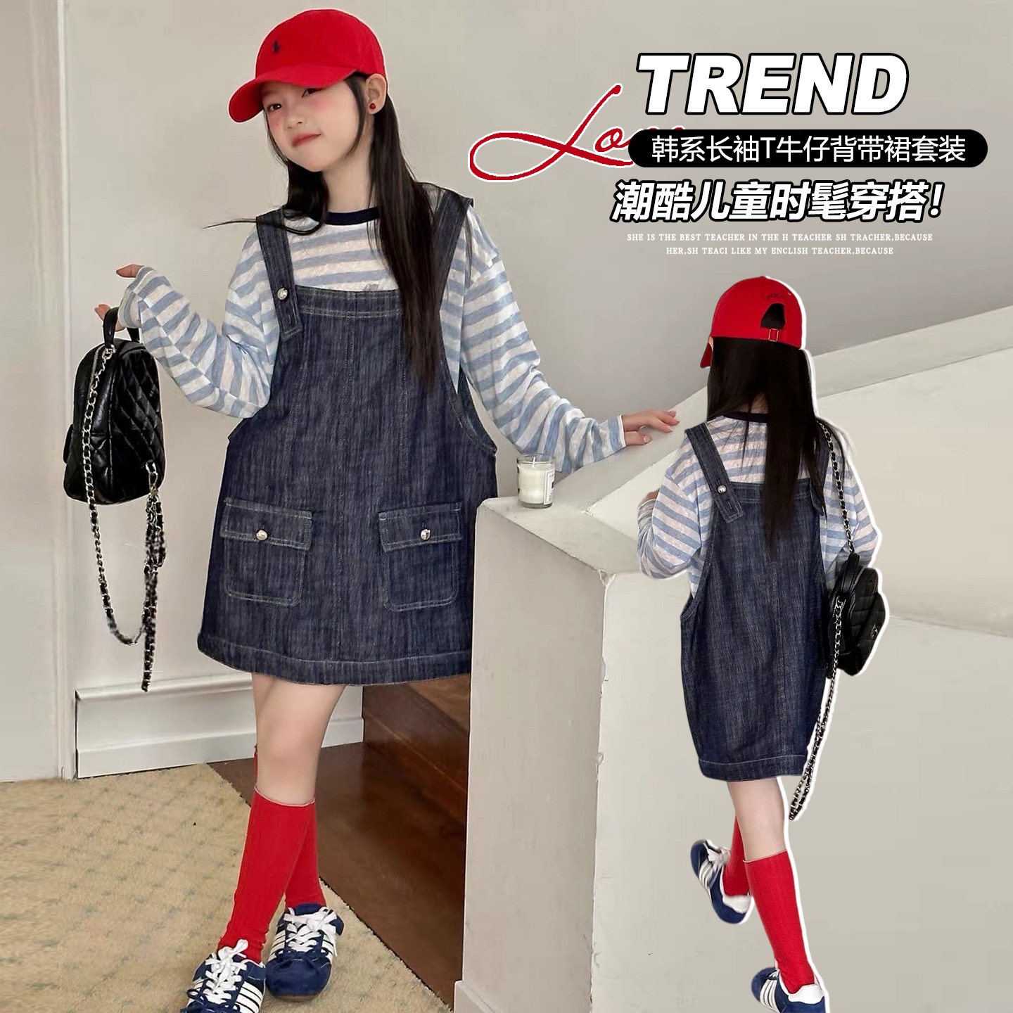 女童套装夏季2026新款洋气大童牛仔背带裙儿童夏装女孩防晒打底衫