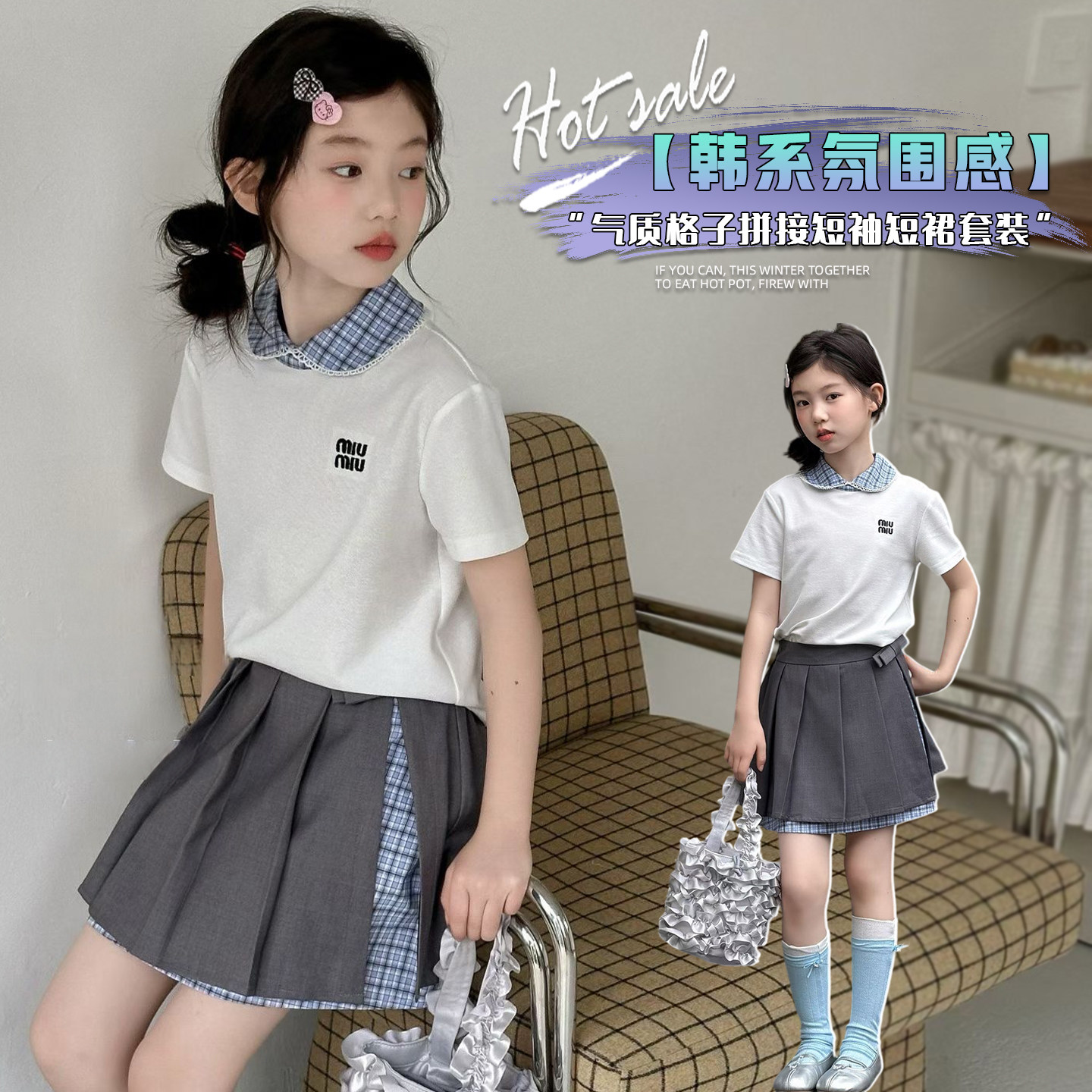 韩系氛围感~miu系百褶裙两件套