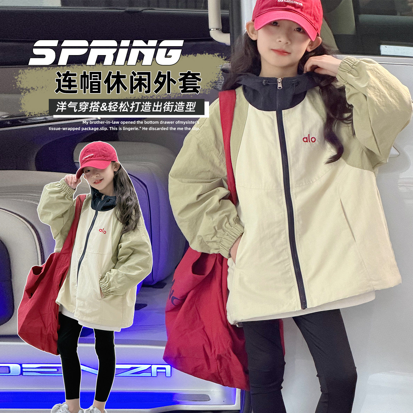 拼色连帽清新外套春秋~