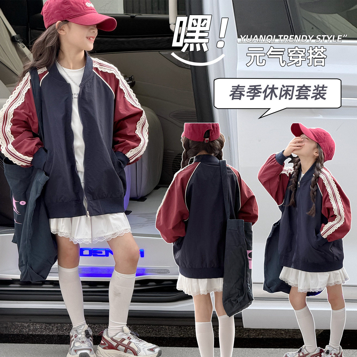 拼色夹克外套~花边小白裙~