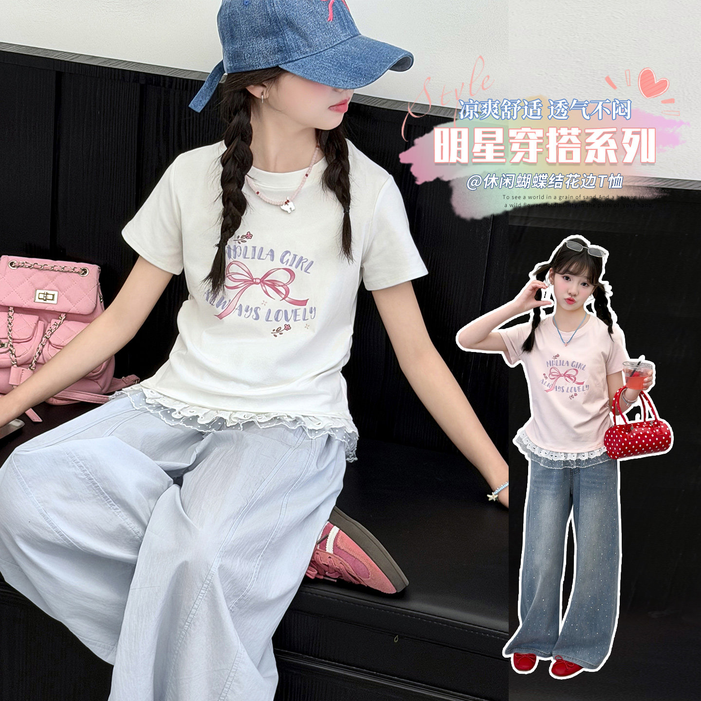 甜美范儿~蝴蝶结花边短袖套装