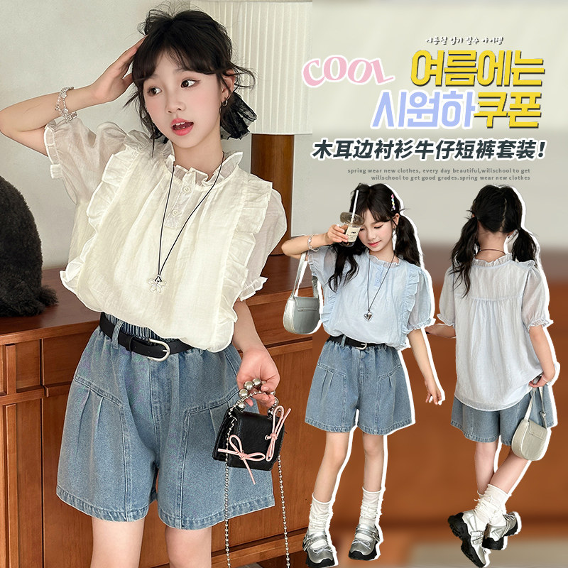 女童夏季韩系木耳边衬衫牛仔短裤