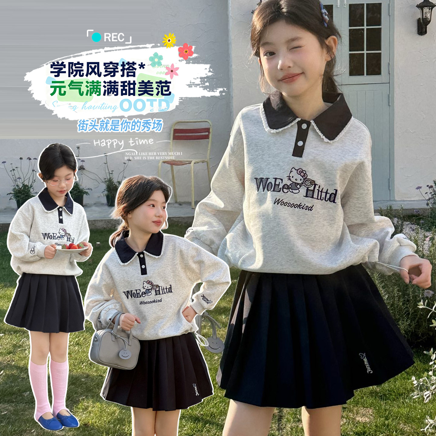 【潮流新品】学院风卫衣套裙