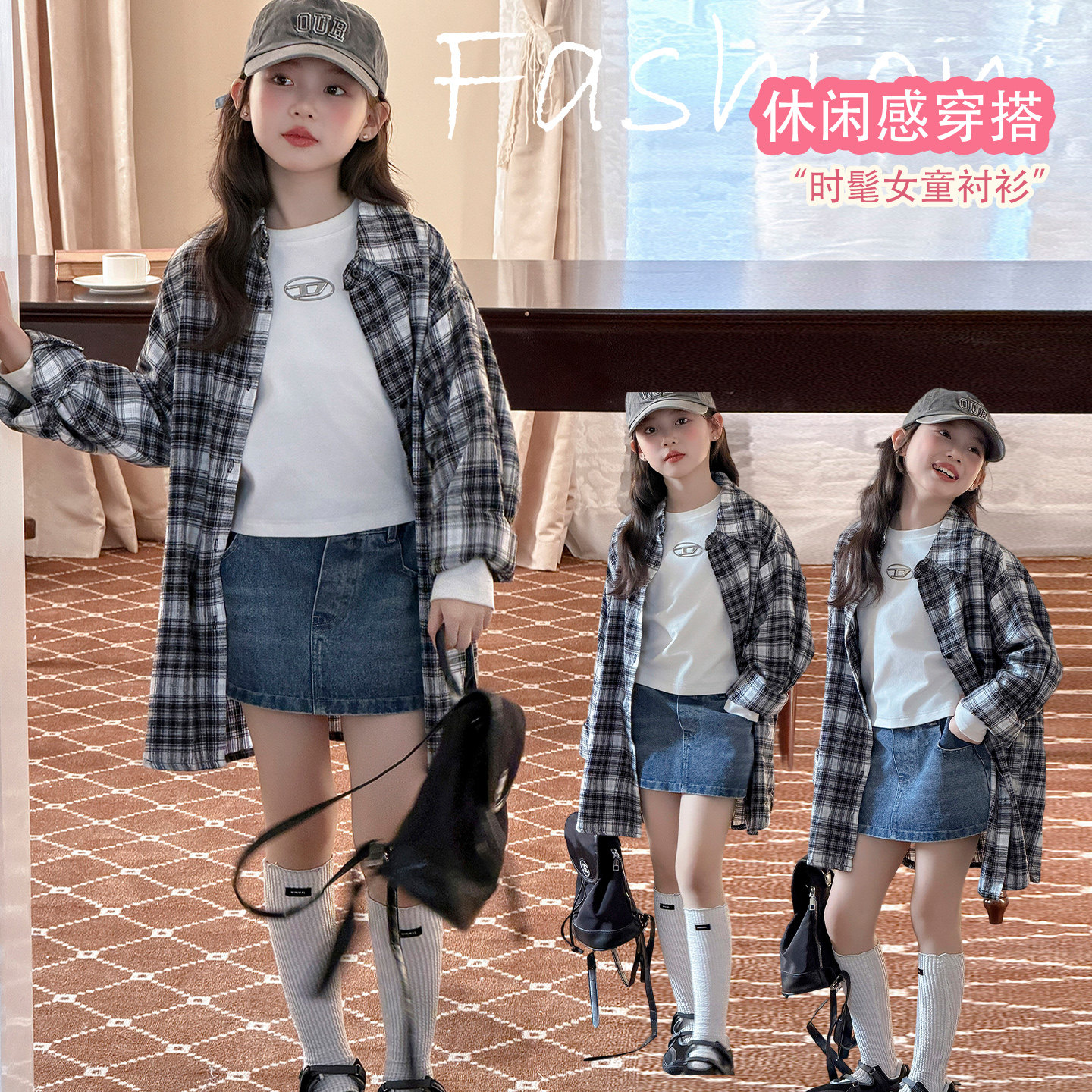 女童格子衬衫春秋2026新款洋气女孩大童春装时髦外套儿童韩版衬衣
