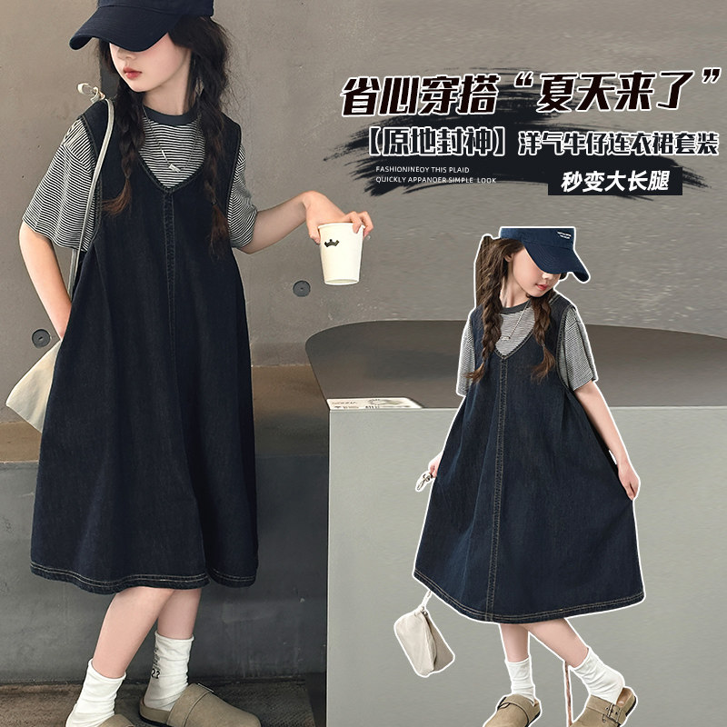 女童背心裙2026夏季新款儿童洋气天丝凉感短袖t恤套装牛仔连衣裙