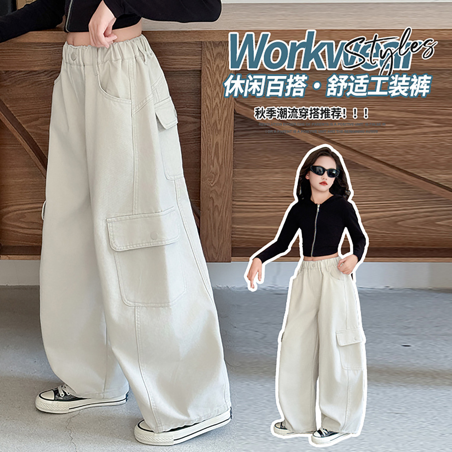 女童工装裤春装2026新款女孩显瘦弯刀裤儿童百搭阔腿裤休闲直筒裤,童装/婴儿装/亲子装,裤子,淘宝优惠券,粉丝福利购,淘宝优惠卷