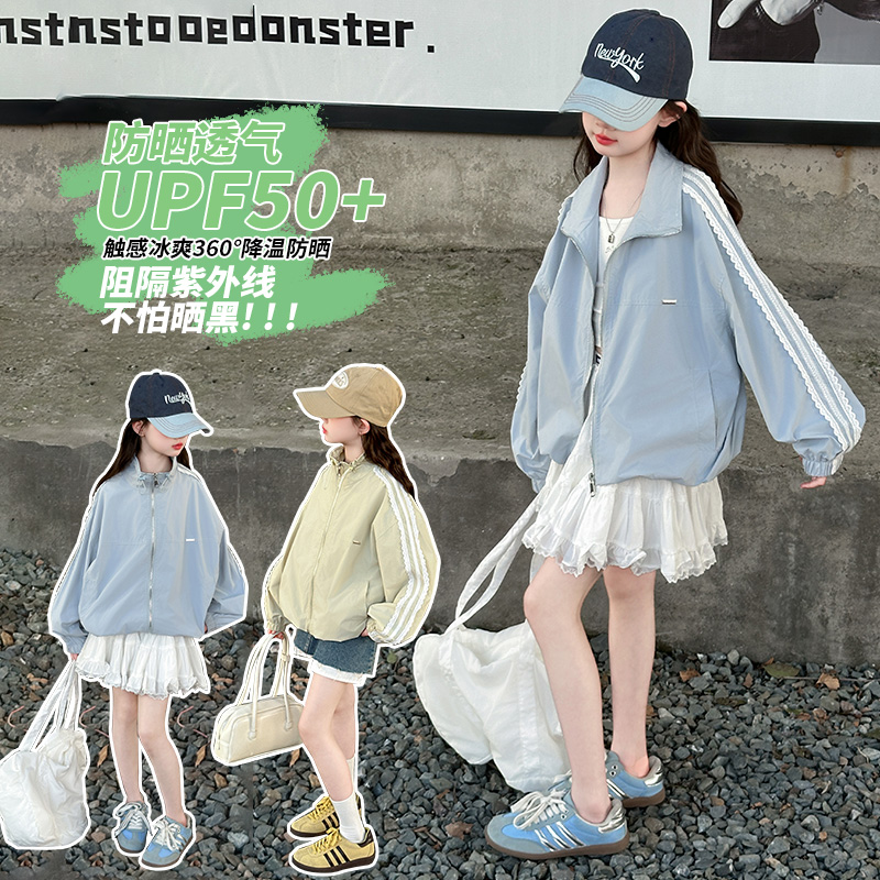 【赠运费险】速干蕾丝防晒衣外套