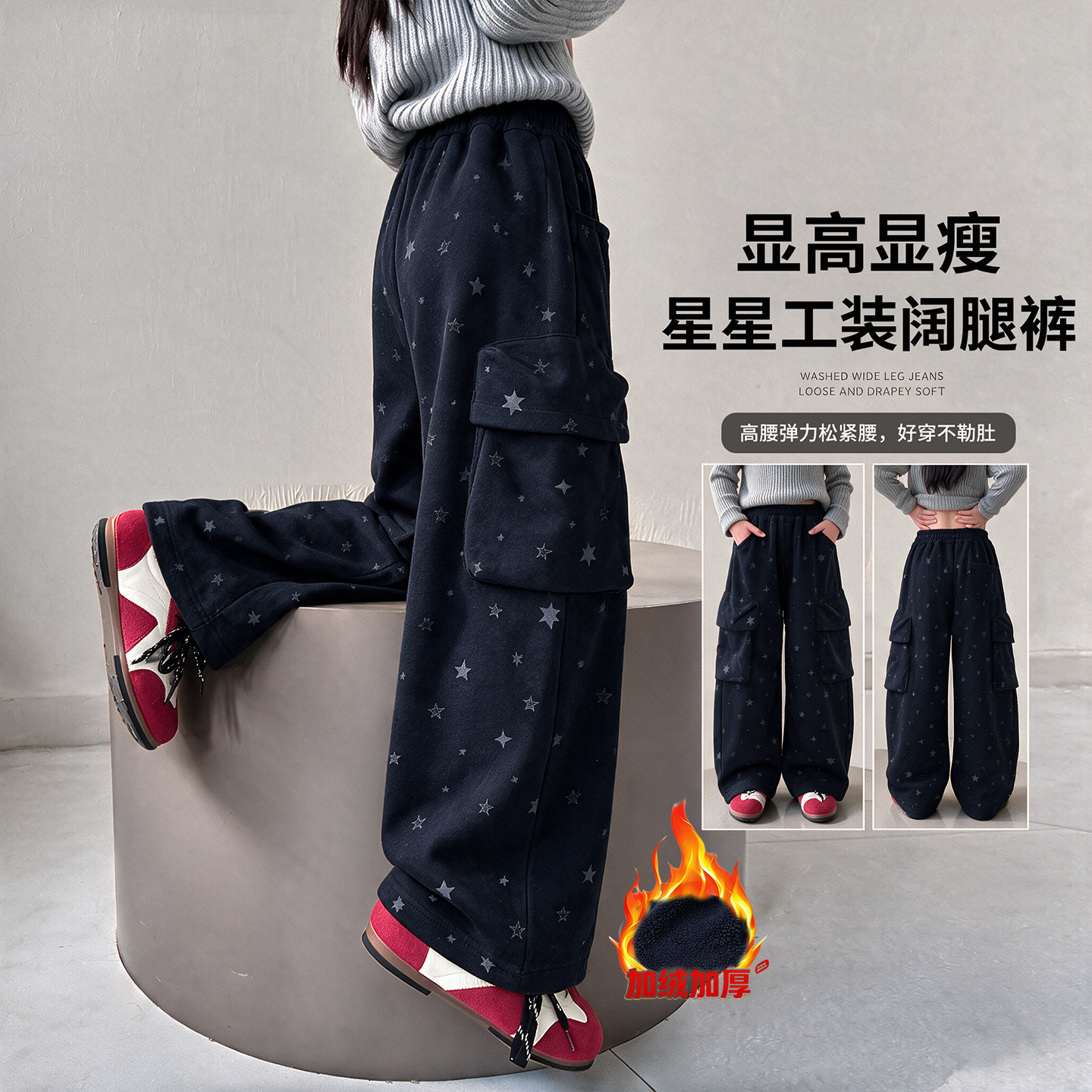 加绒五角星卫裤~星星工装裤~