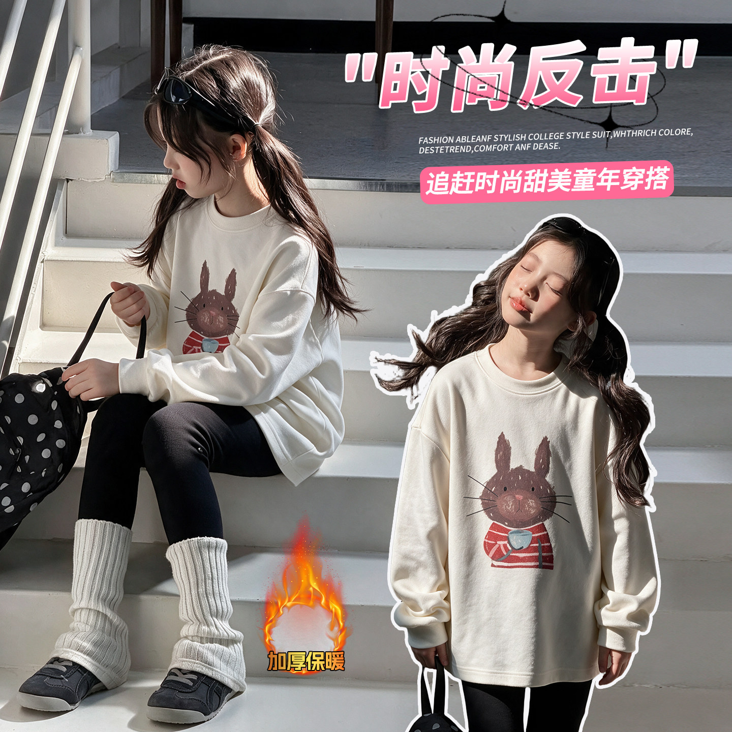 加厚膨体暖绒打底衫~兔子印花~
