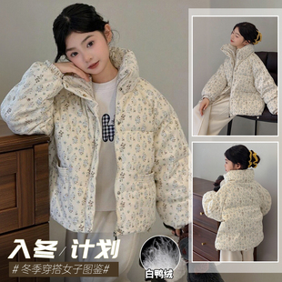 女童冬季碎花羽绒服2025新款洋气韩系中大童白鸭绒保暖短款外套潮
