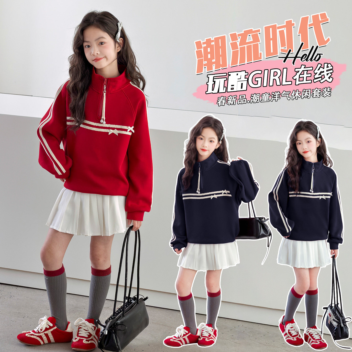 【潮流新品】拉条卫衣套装