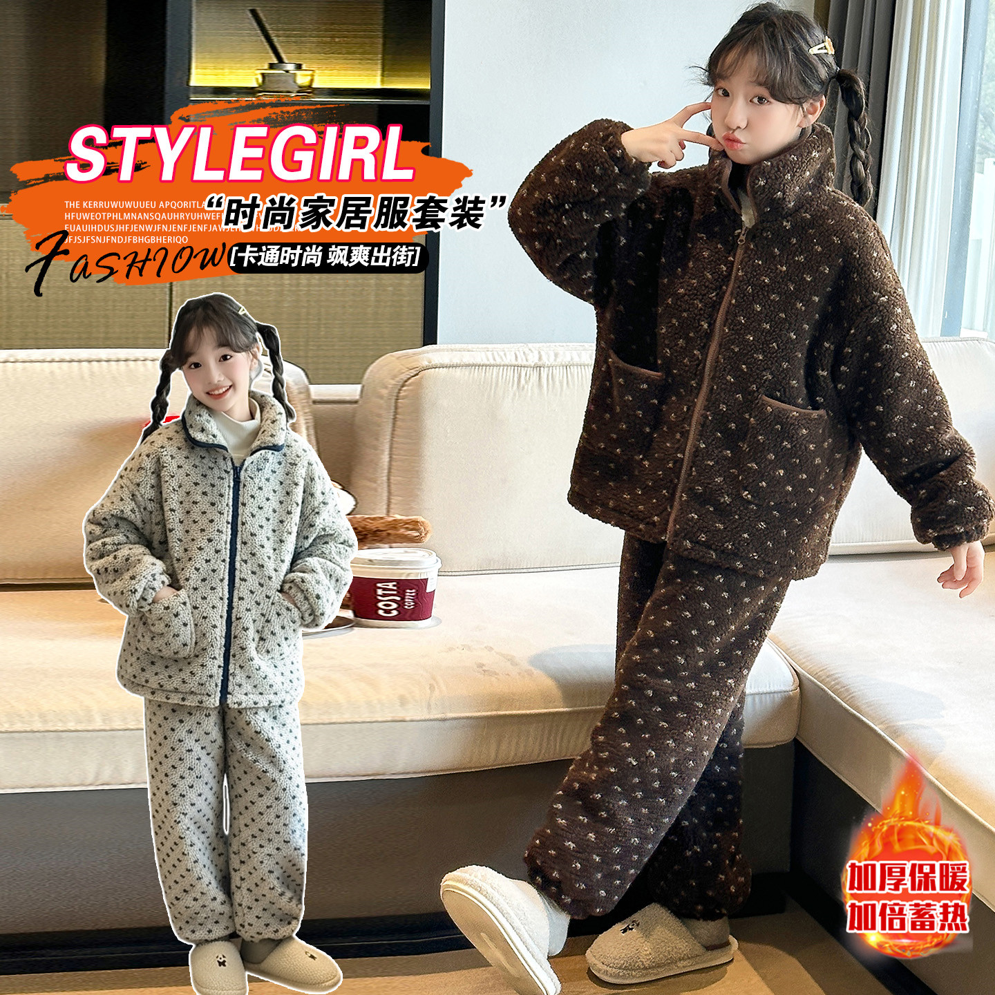女童加绒珊瑚绒加厚保暖家居服