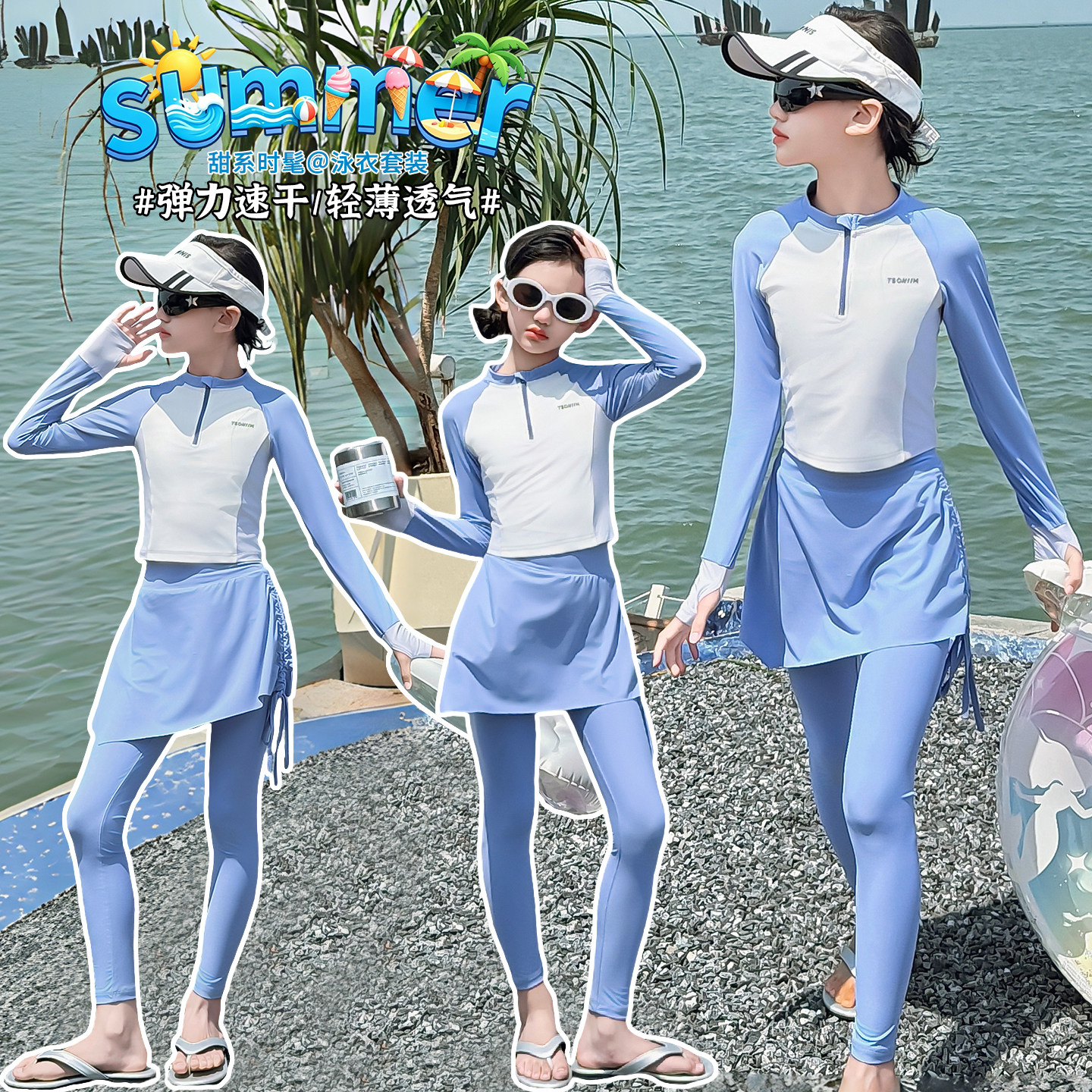 儿童夏季泳衣女童游泳套装长袖长裤防晒中大童2026新款休闲两件套