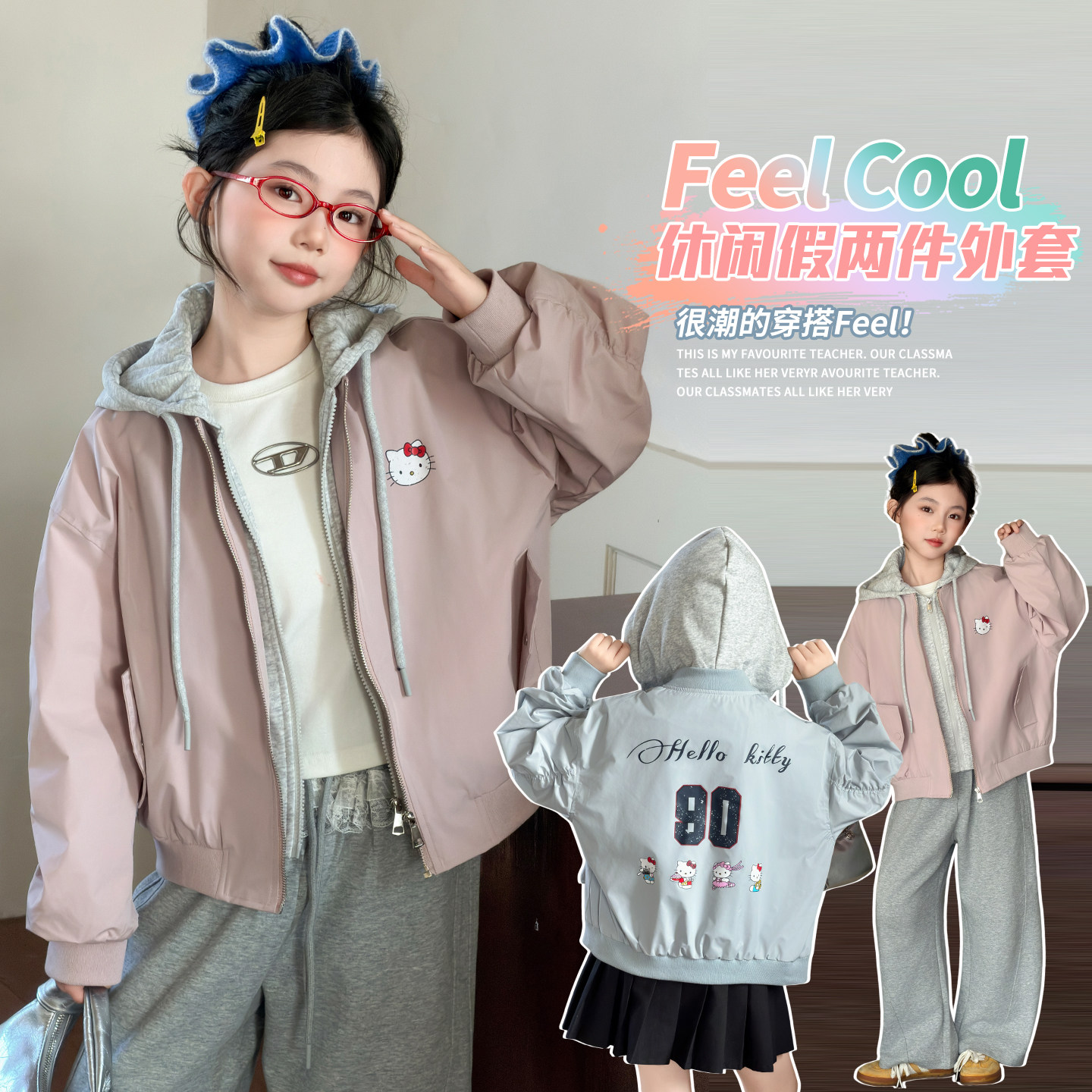 女童春季卫衣外套2026新款儿童春装上衣kt猫女大童假两件拉链帽衫,童装/婴儿装/亲子装,普通外套,淘宝优惠券,粉丝福利购,淘宝优惠卷