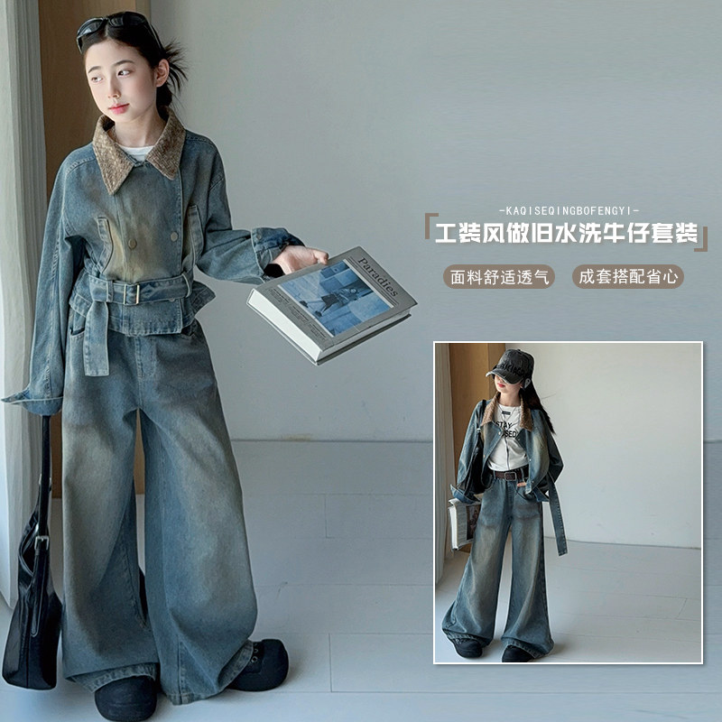 女童春秋美式牛仔外套阔腿裤套装