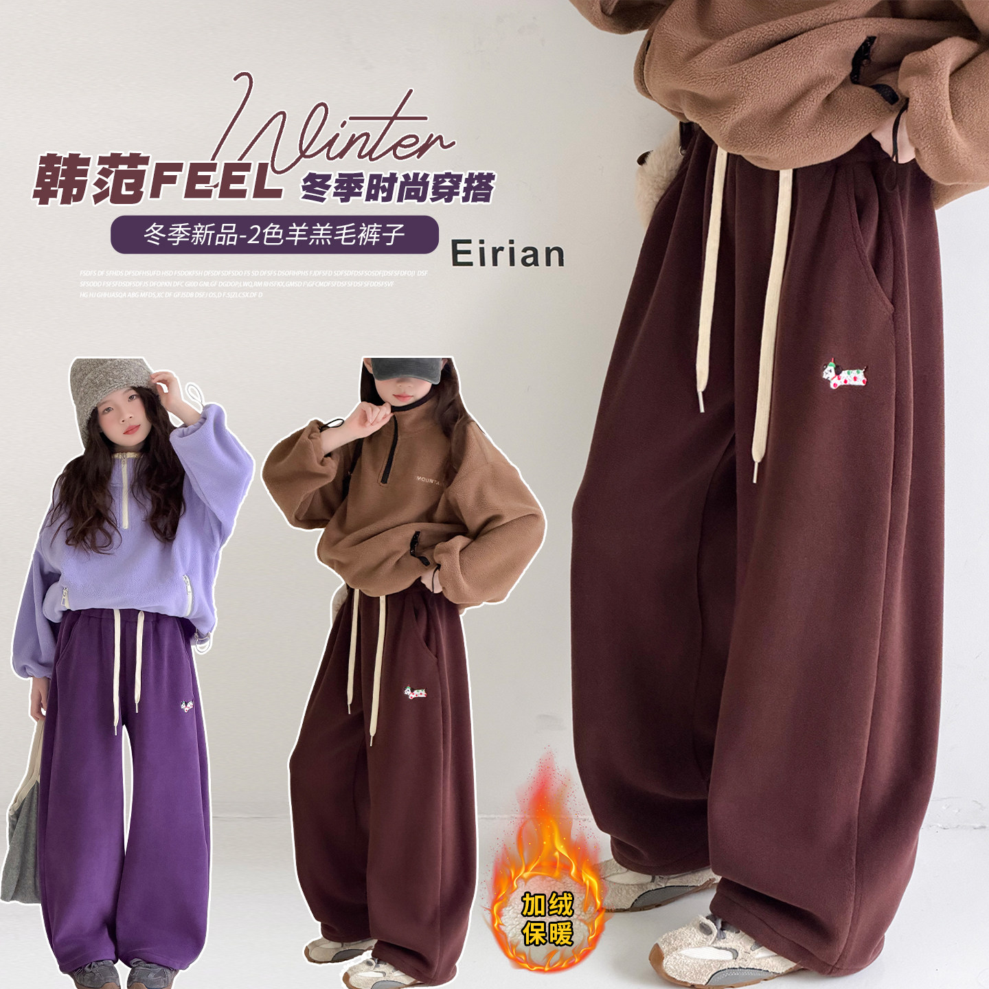 【高品质加厚款】羊羔绒裤子