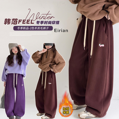 【高品质加厚款】羊羔绒裤子