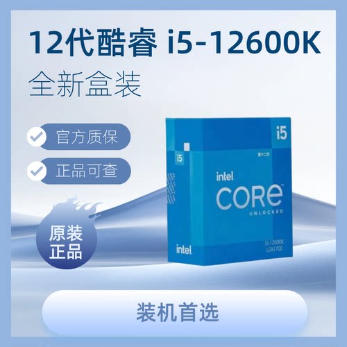 intel英特尔酷睿盒装CPU处理器i5