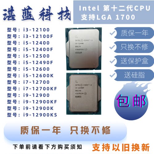 i312100Fi512400F12400