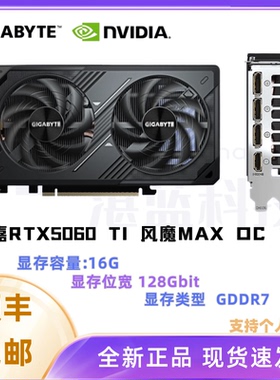 全新技嘉RTX 5060Ti 16G魔鹰雪鹰猎鹰风魔游戏RTX 5060 8G显卡
