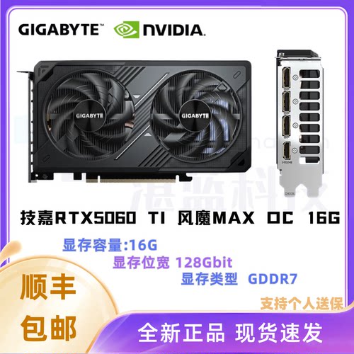 技嘉RTX5060Ti16G风魔