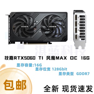 技嘉RTX5060Ti16G风魔