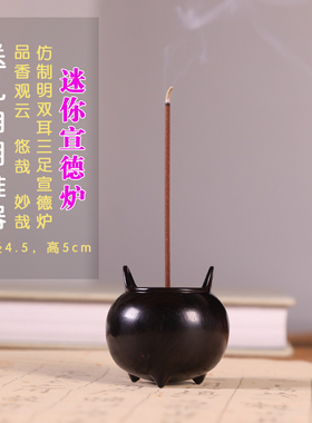 MD004中式紫光檀线香香炉香插香道具香道配件文玩把件可爱摆件