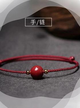 朱砂手串本命年小红绳手链转运珠编织手绳脚链男女护身符手工编织