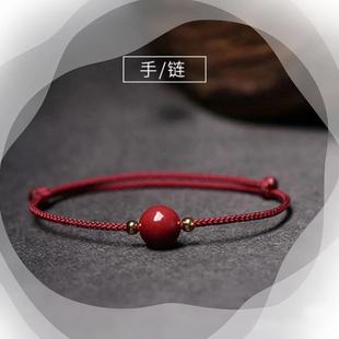 朱砂手串本命年小红绳手链转运珠编织手绳脚链男女护身符手工编织