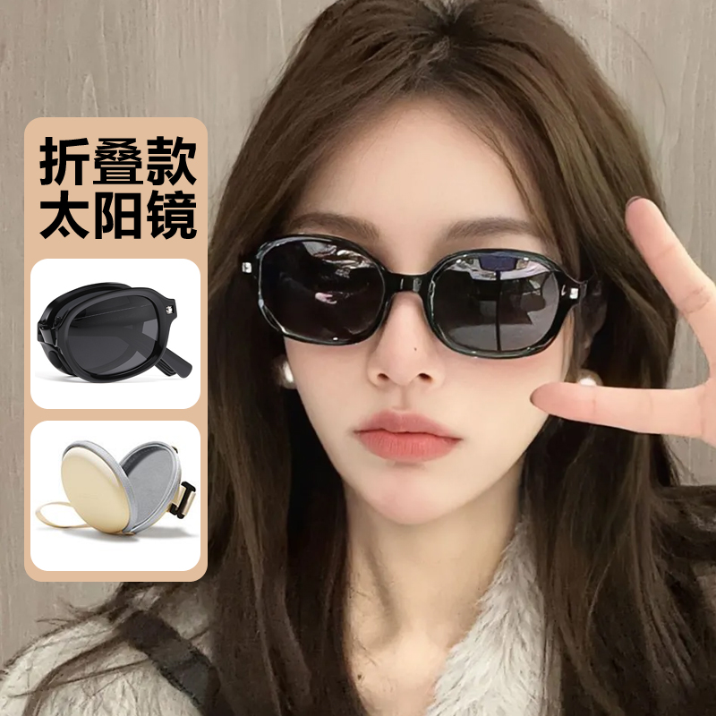偏光椭圆时尚男女折叠太阳镜