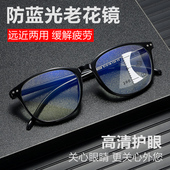 远近两用防蓝光老花镜女多焦点老人看远看近大框舒适手机老花眼镜