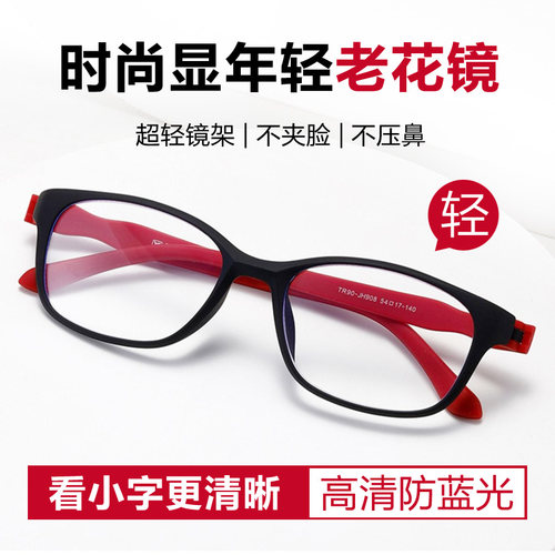 防蓝光老花镜女时尚超轻小框高清