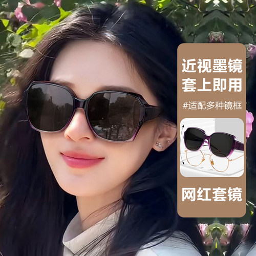 新款墨镜近视套镜女高清偏光