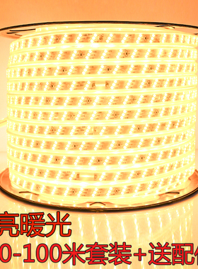 led灯带220v超亮三排180灯暖光防水装饰家装围挡庭院景观公园亮化