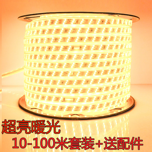 led灯带三排180灯超亮暖光