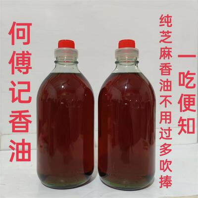 何傅记香油纯芝麻自制麻油纯正