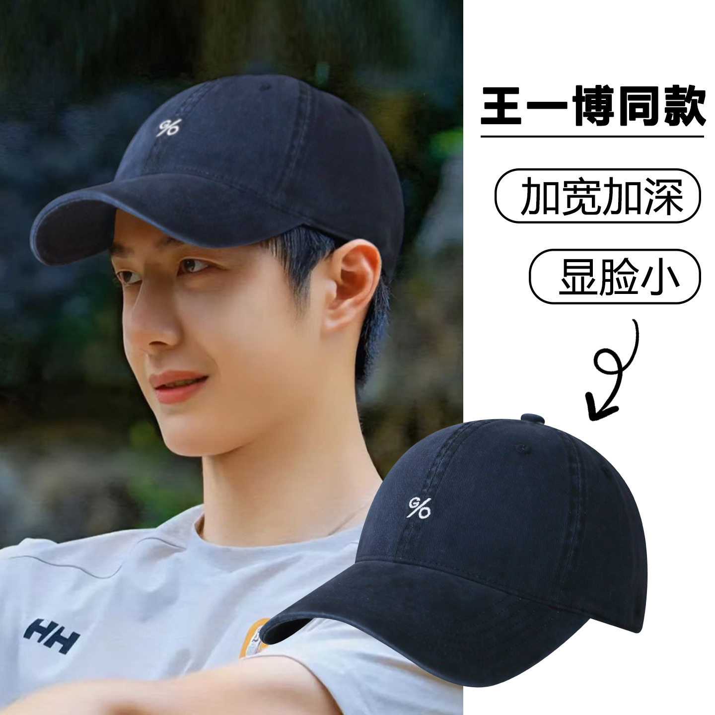 官方正品王一博同款棒球帽韩系百搭鸭舌帽加宽加深显脸小帽子女