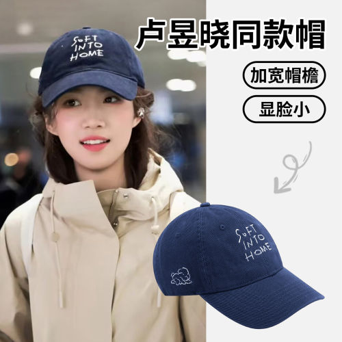 【卢昱晓同款】官方直发鸭舌帽