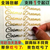 水晶标UV转印贴标签标牌定做烫金不干胶广告logo商标金属贴纸定制