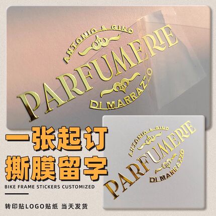 水晶标UV转印贴防水透明LOGO商标定制标签金属贴不干胶礼盒贴纸