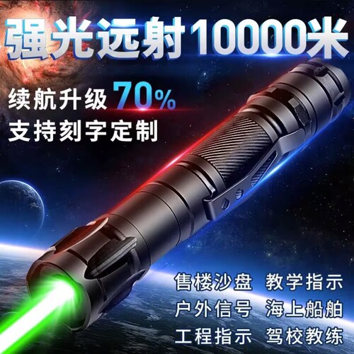 远射户外防水驱鸟激光笔大功率