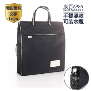 康百F6985可装水瓶竖款大容量手提学生拉链公事包文件收纳资料袋
