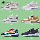 Nike Air Max 270 React 大气垫白紫拼接白绿 跑步鞋 CT5064-100