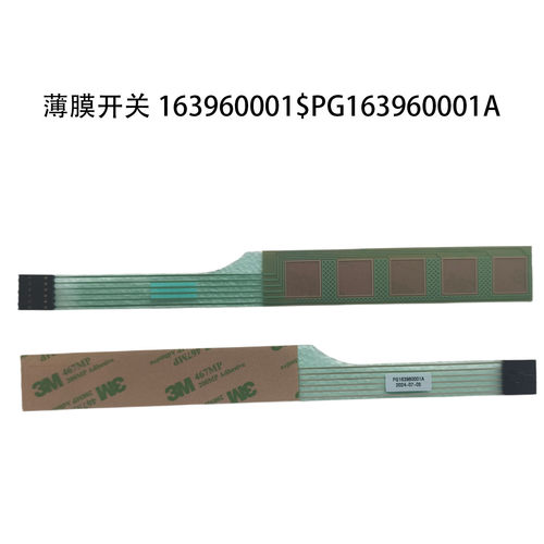 长虹空调触摸条 显示触摸开关 R-薄膜开关163960001$PG163960001A