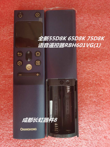 全新55D8K65D8K75D8K语音遥控