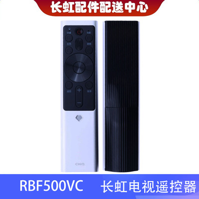 长虹语音遥控器RBF500VC